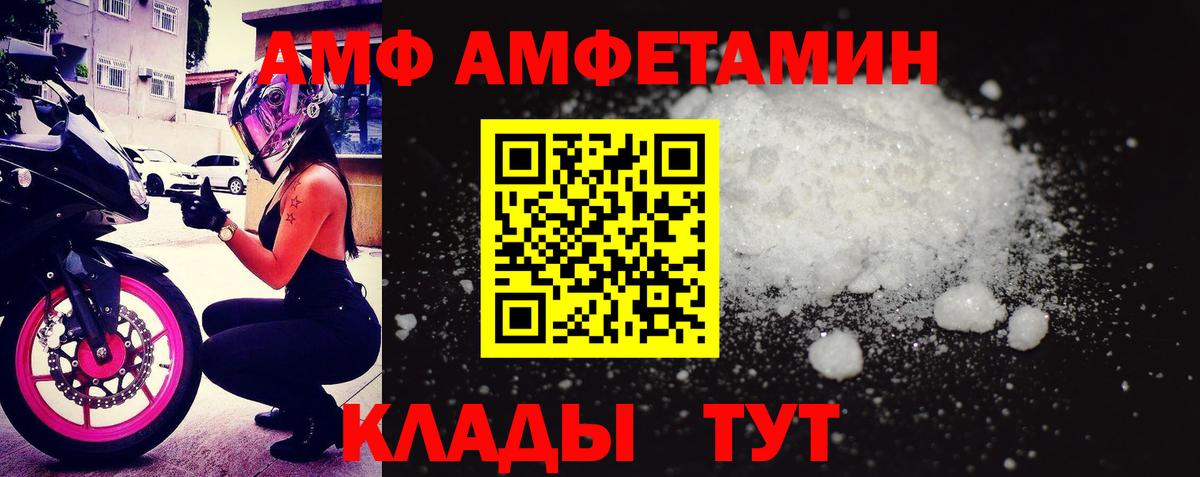 Амфетамин Premium Ирбит