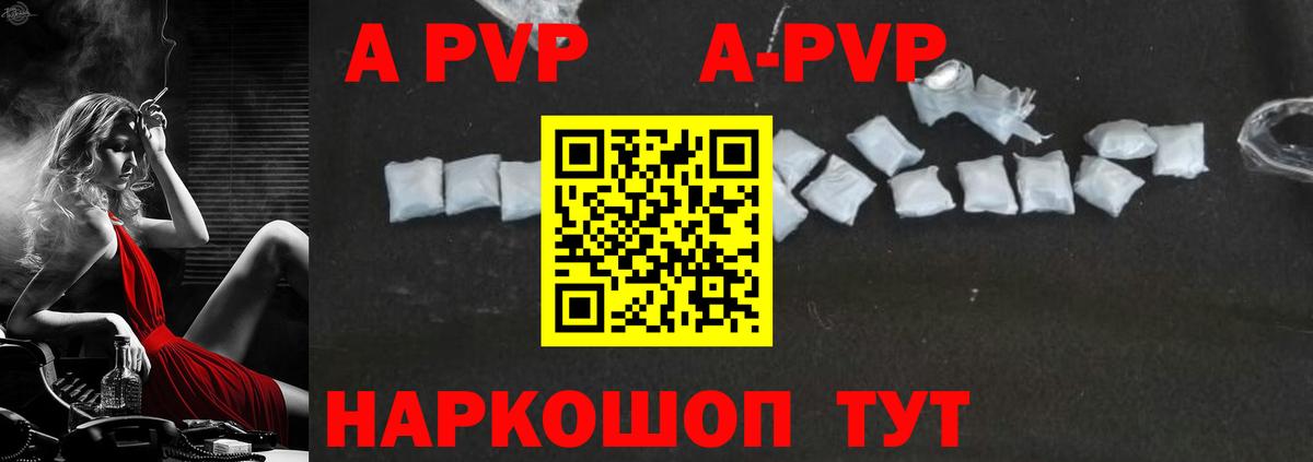 Alfa_PVP кристаллы Ирбит