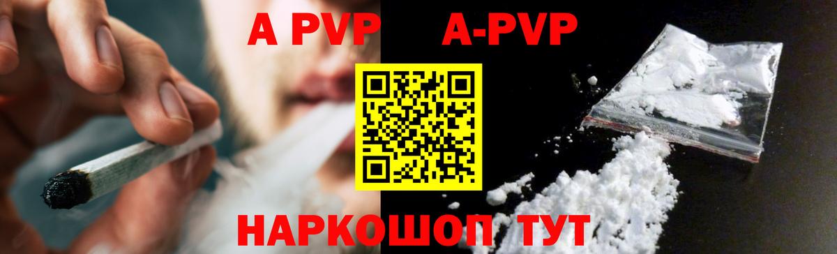 APVP Crystall  Вход с VPN  Ирбит  Alpha PVP СК 