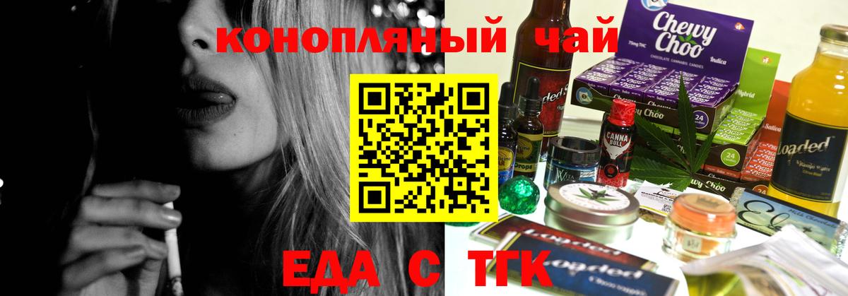 Ирбит  Печенье с ТГК конопля  Вход с VPN 