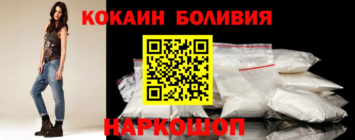 Кокаин VHQ  КОКАИН Fish Scale  Cocaine  Ирбит  Вход с VPN 