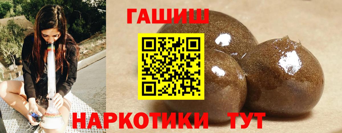 ГАШИШ VHQ  Гашиш  Гашиш Ice-O-Lator  Ирбит  Вход с VPN 