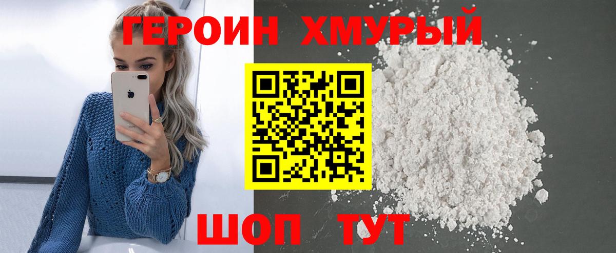 Героин гречка Ирбит
