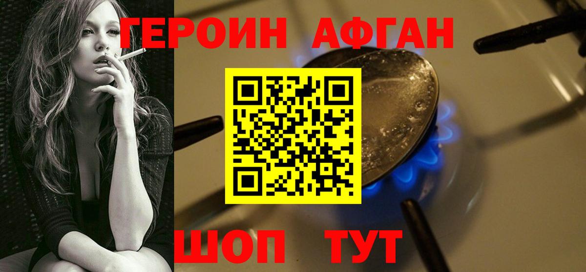 Ирбит  ГЕРОИН хмурый  ГЕРОИН  Вход с VPN 