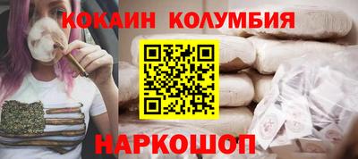 наркотики Мариинск