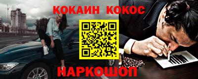 наркотики Мариинск