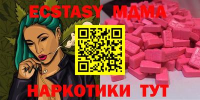наркотики Мариинск