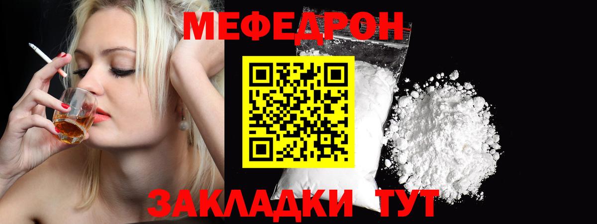 Меф мяу мяу мука Ирбит