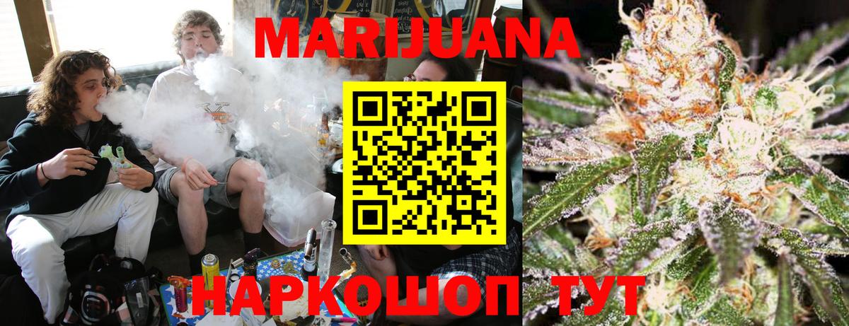 Канабис семена Ирбит